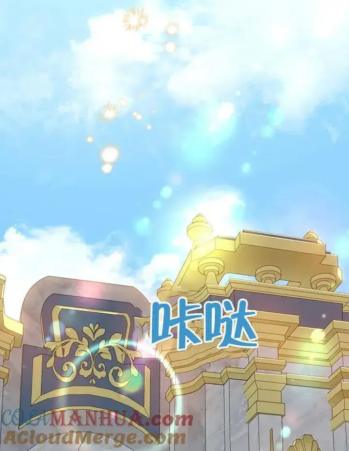 漫画《被神宠爱的孩子，金色格拉蒂亚》第21话第77张图