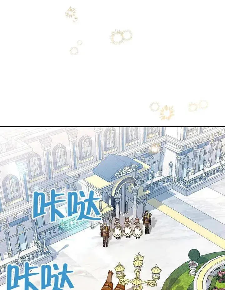 漫画《被神宠爱的孩子，金色格拉蒂亚》第21话第79张图