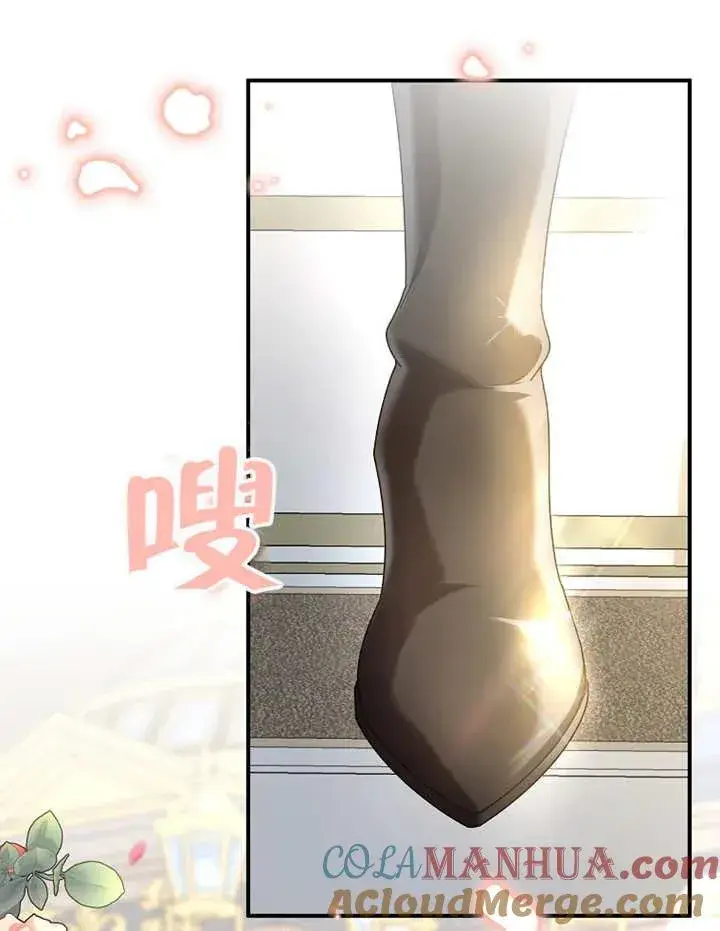 漫画《被神宠爱的孩子，金色格拉蒂亚》第21话第81张图