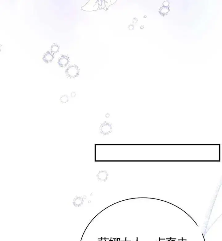 漫画《被神宠爱的孩子，金色格拉蒂亚》第21话第94张图