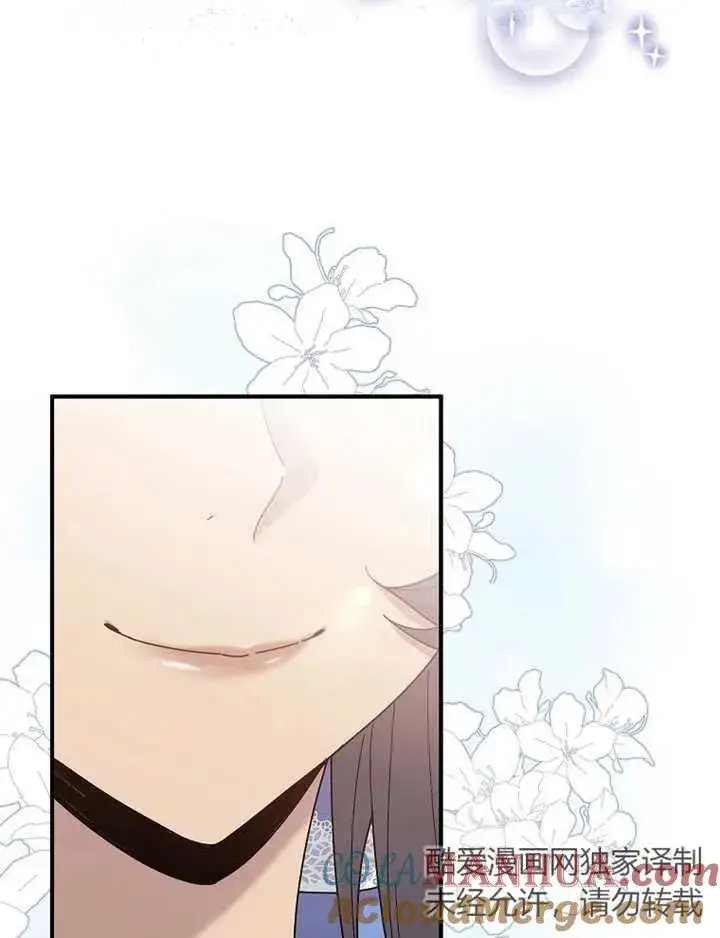 漫画《被神宠爱的孩子，金色格拉蒂亚》第22话第105张图