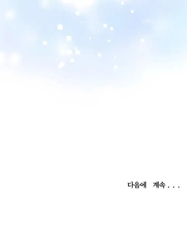 漫画《被神宠爱的孩子，金色格拉蒂亚》第22话第111张图