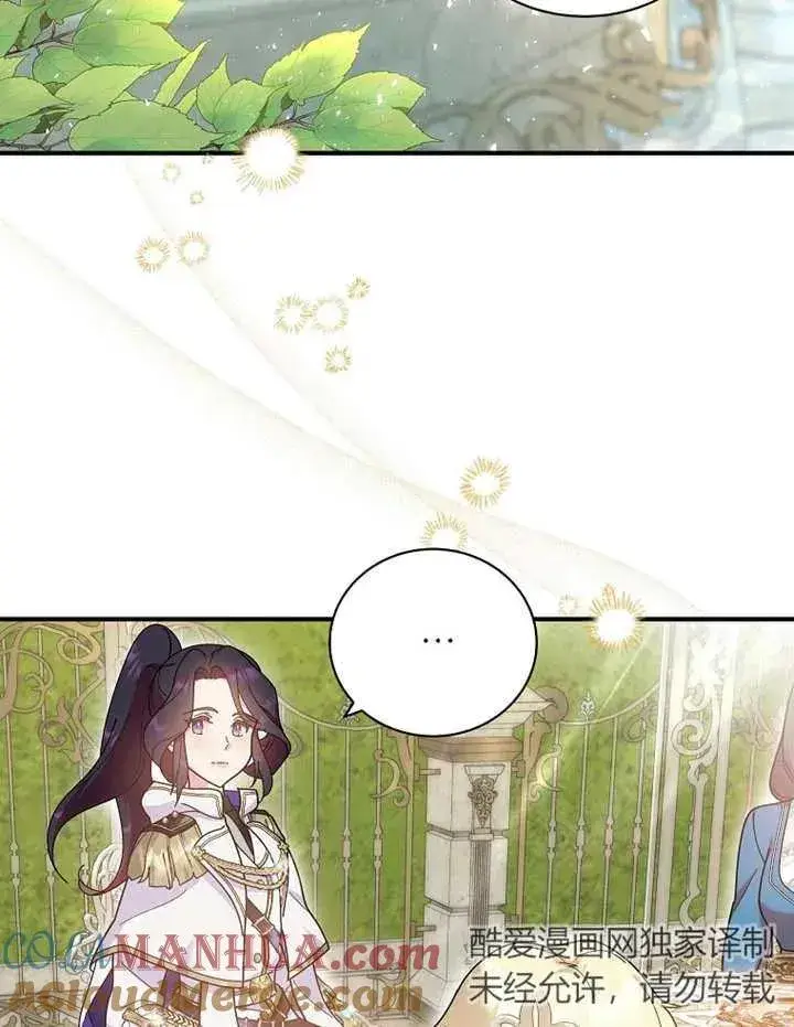 漫画《被神宠爱的孩子，金色格拉蒂亚》第22话第25张图