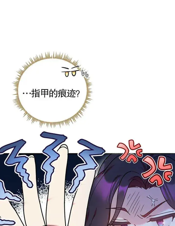 漫画《被神宠爱的孩子，金色格拉蒂亚》第22话第32张图