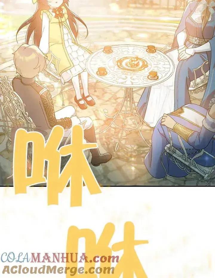 漫画《被神宠爱的孩子，金色格拉蒂亚》第22话第41张图