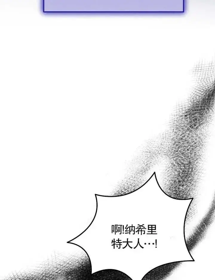 漫画《被神宠爱的孩子，金色格拉蒂亚》第22话第98张图