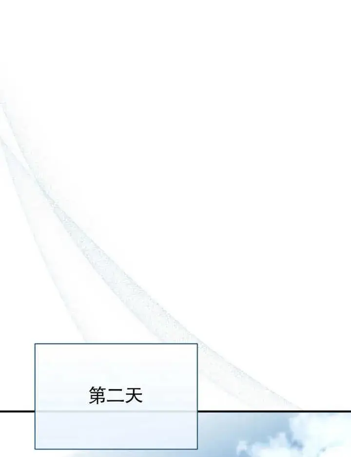 漫画《被神宠爱的孩子，金色格拉蒂亚》第27话第106张图