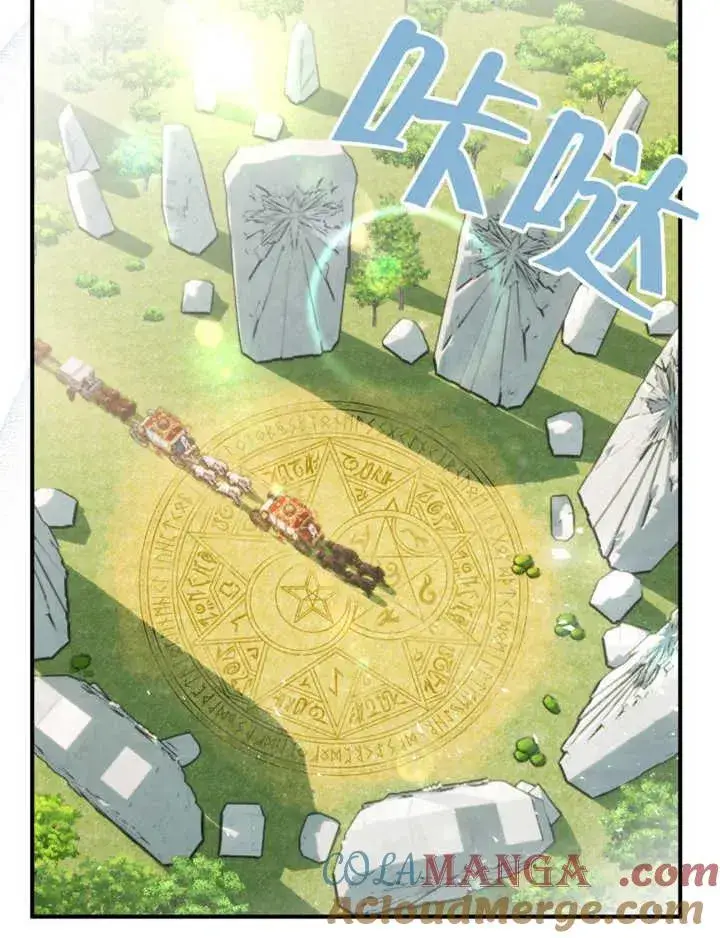 漫画《被神宠爱的孩子，金色格拉蒂亚》第27话第109张图
