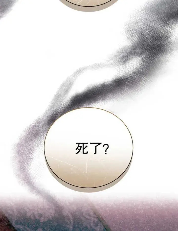 漫画《被神宠爱的孩子，金色格拉蒂亚》第27话第15张图