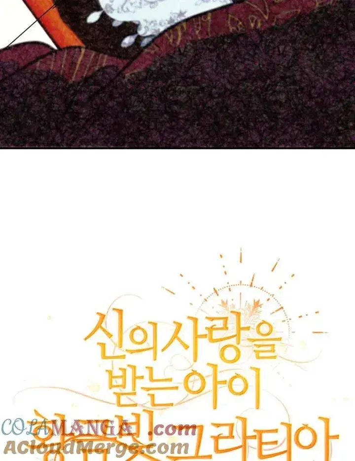 漫画《被神宠爱的孩子，金色格拉蒂亚》第27话第17张图