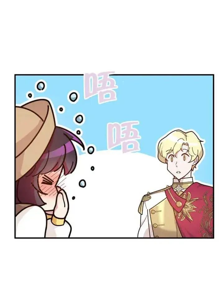 漫画《被神宠爱的孩子，金色格拉蒂亚》第27话第19张图