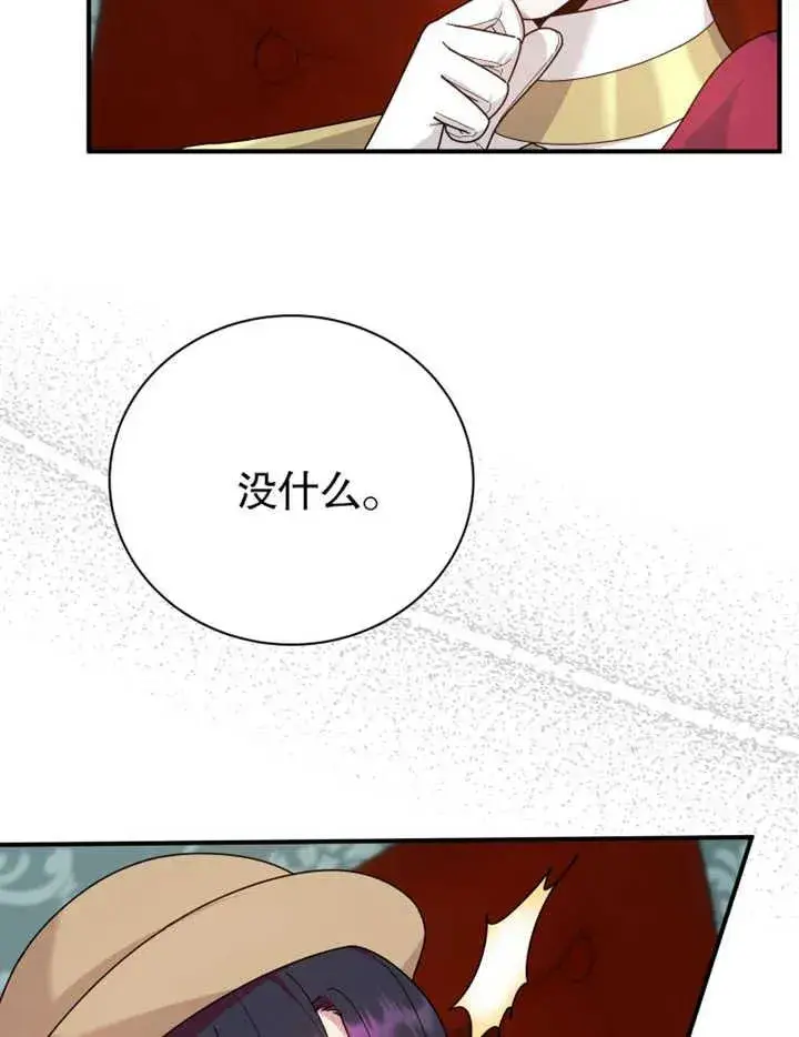 漫画《被神宠爱的孩子，金色格拉蒂亚》第27话第31张图