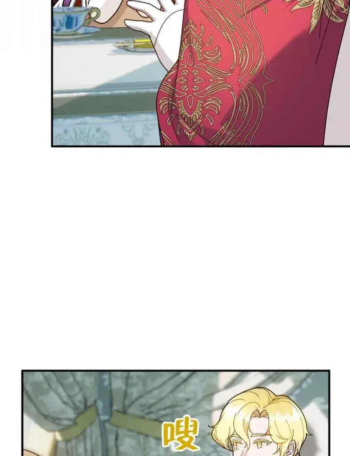 漫画《被神宠爱的孩子，金色格拉蒂亚》第27话第67张图
