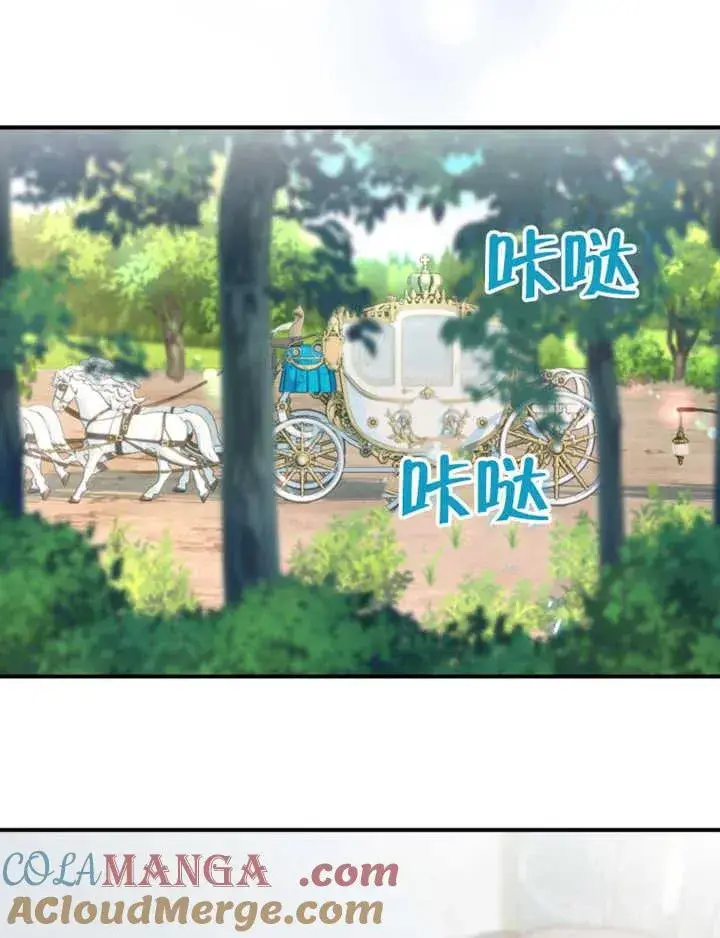 漫画《被神宠爱的孩子，金色格拉蒂亚》第27话第81张图