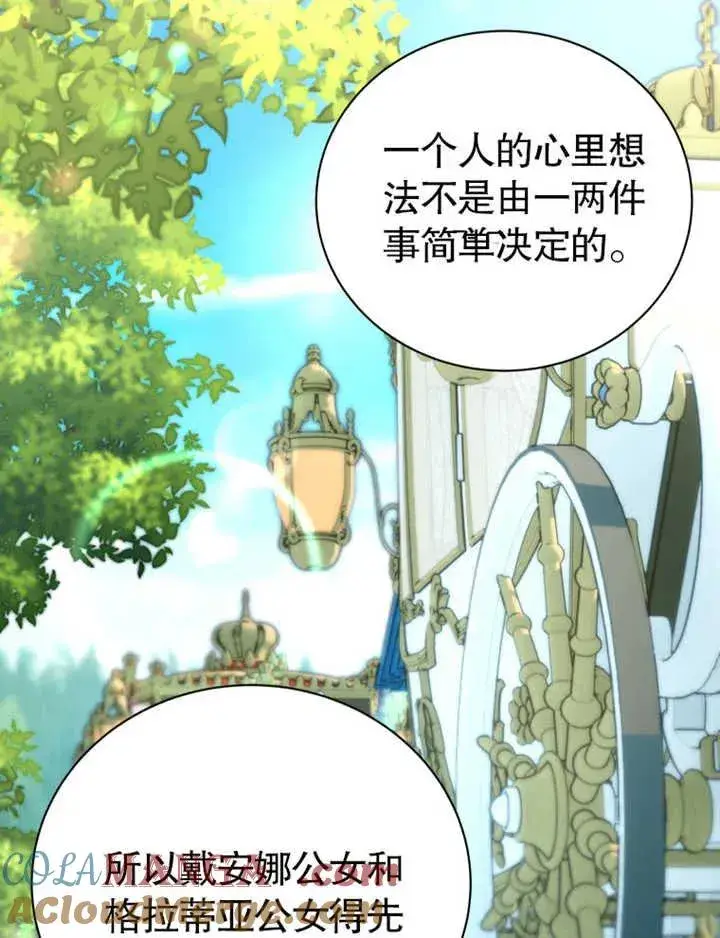 漫画《被神宠爱的孩子，金色格拉蒂亚》第27话第93张图