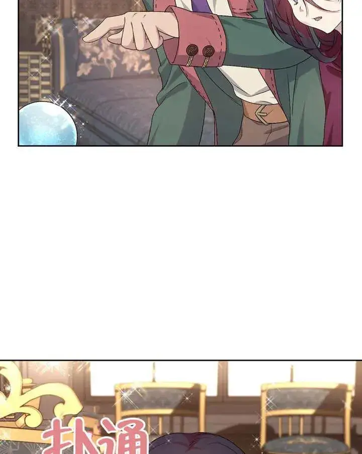 漫画《被神宠爱的孩子，金色格拉蒂亚》第03话第106张图