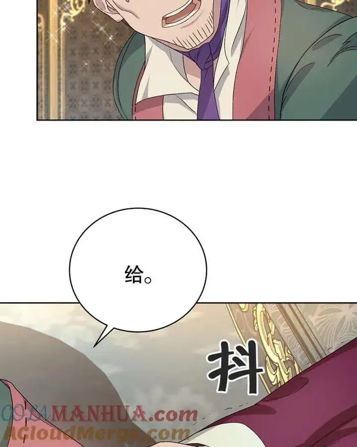 漫画《被神宠爱的孩子，金色格拉蒂亚》第03话第109张图