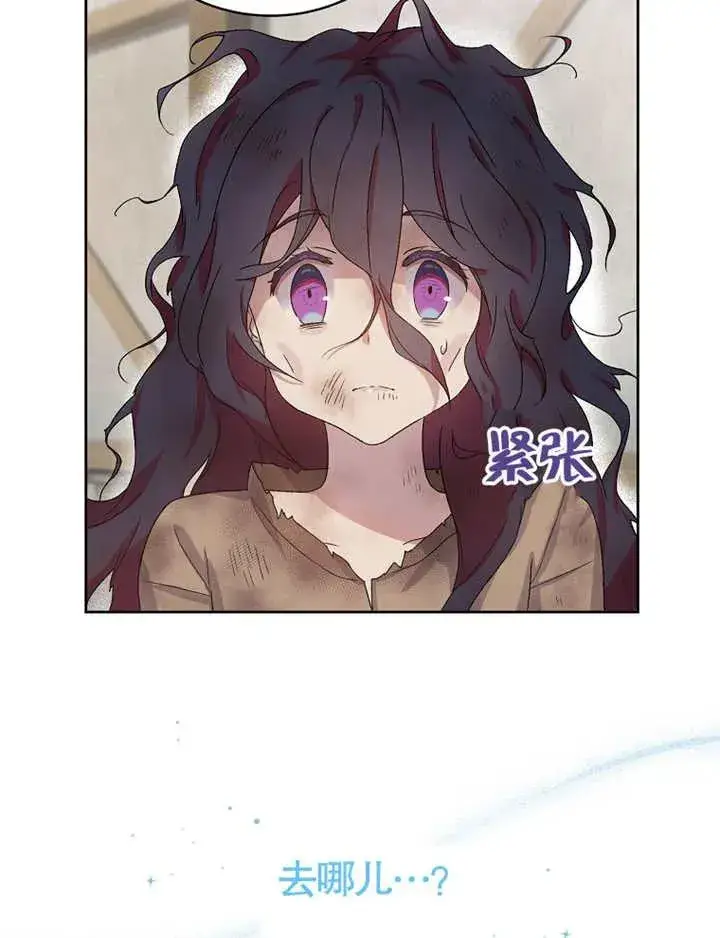 漫画《被神宠爱的孩子，金色格拉蒂亚》第03话第11张图