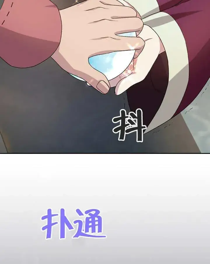 漫画《被神宠爱的孩子，金色格拉蒂亚》第03话第110张图