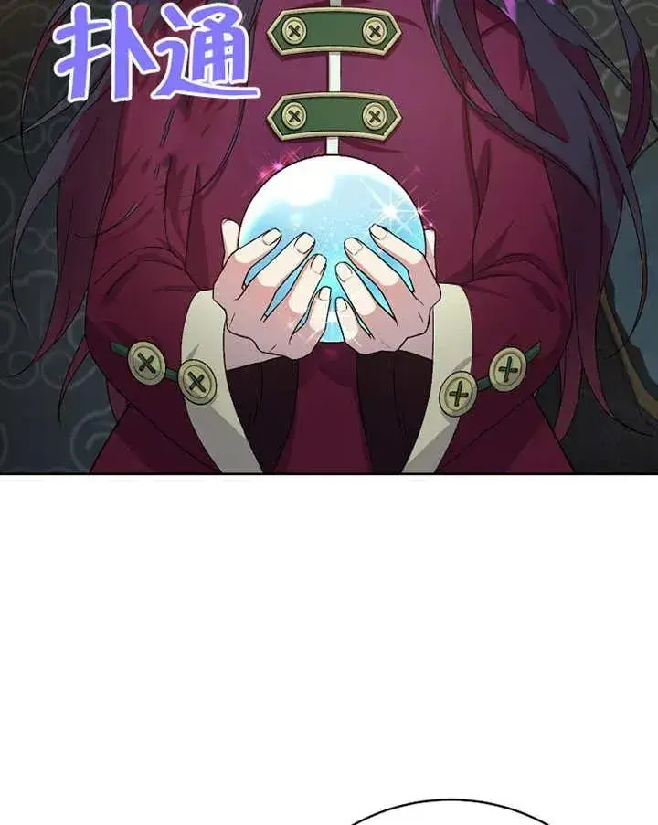 漫画《被神宠爱的孩子，金色格拉蒂亚》第03话第112张图