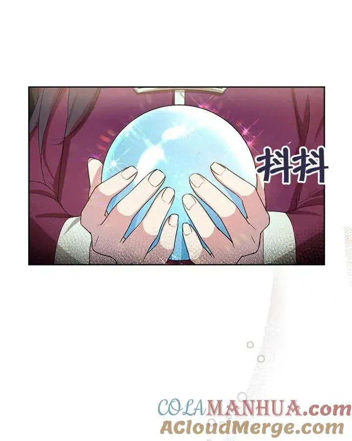 漫画《被神宠爱的孩子，金色格拉蒂亚》第03话第117张图