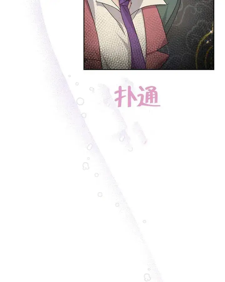 漫画《被神宠爱的孩子，金色格拉蒂亚》第03话第119张图