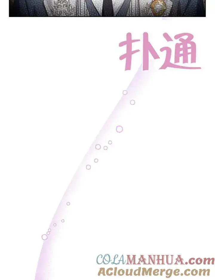 漫画《被神宠爱的孩子，金色格拉蒂亚》第03话第121张图