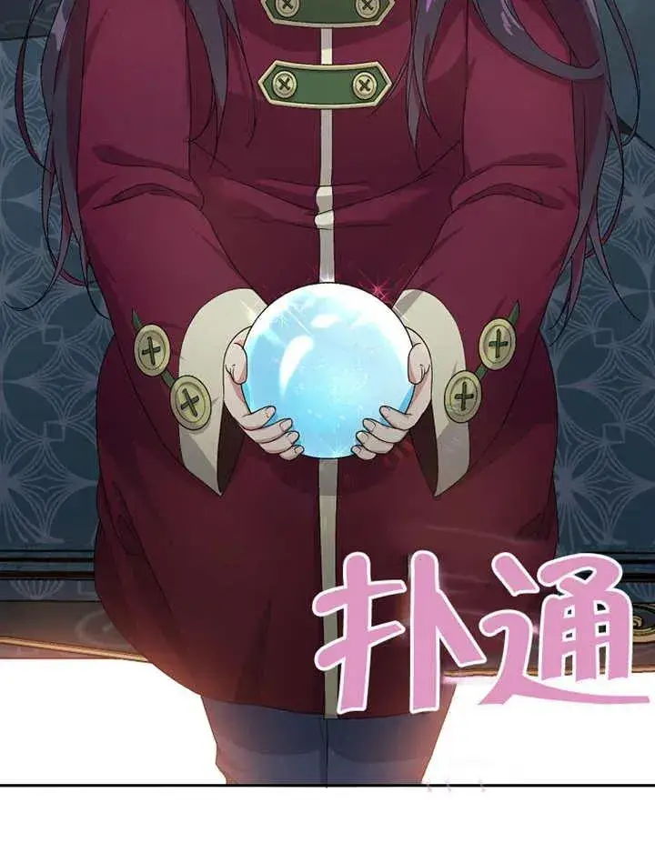 漫画《被神宠爱的孩子，金色格拉蒂亚》第03话第123张图