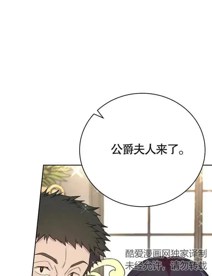 漫画《被神宠爱的孩子，金色格拉蒂亚》第03话第127张图