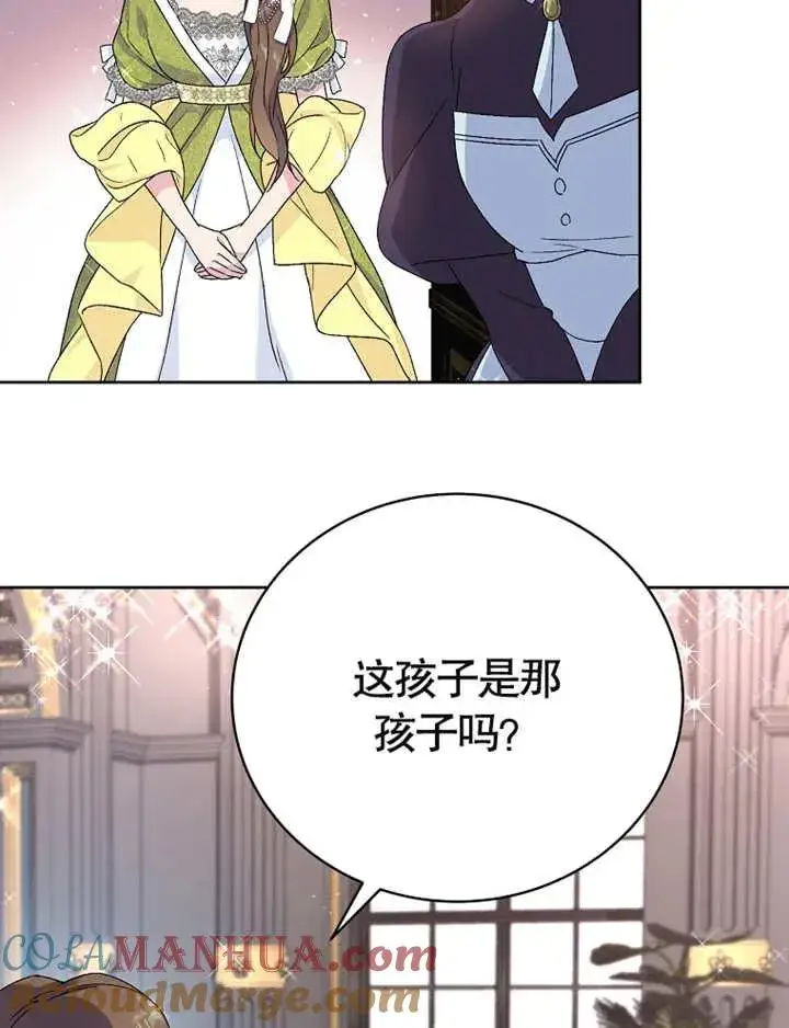 漫画《被神宠爱的孩子，金色格拉蒂亚》第03话第129张图