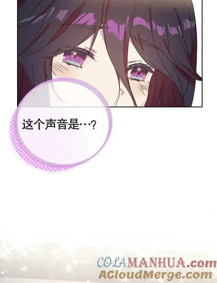 漫画《被神宠爱的孩子，金色格拉蒂亚》第03话第133张图