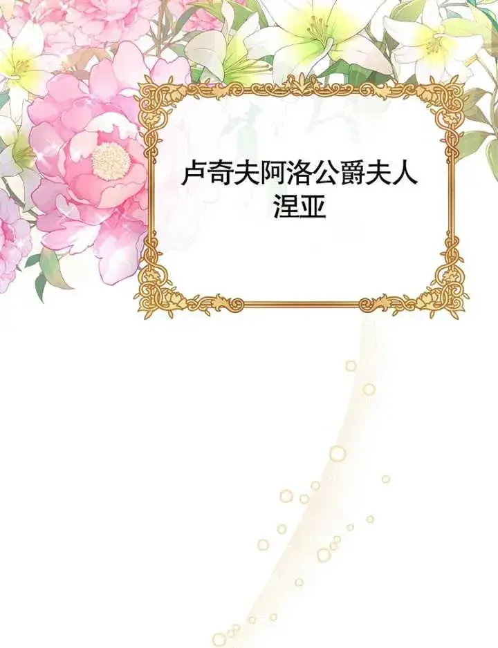 漫画《被神宠爱的孩子，金色格拉蒂亚》第03话第136张图