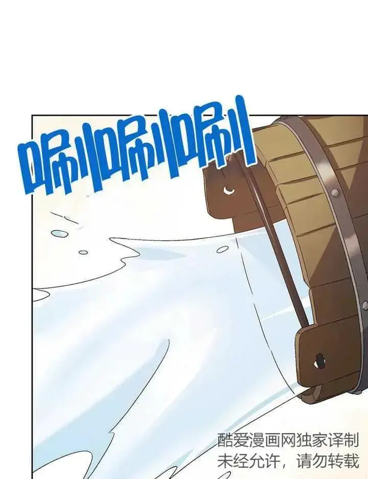 漫画《被神宠爱的孩子，金色格拉蒂亚》第03话第14张图