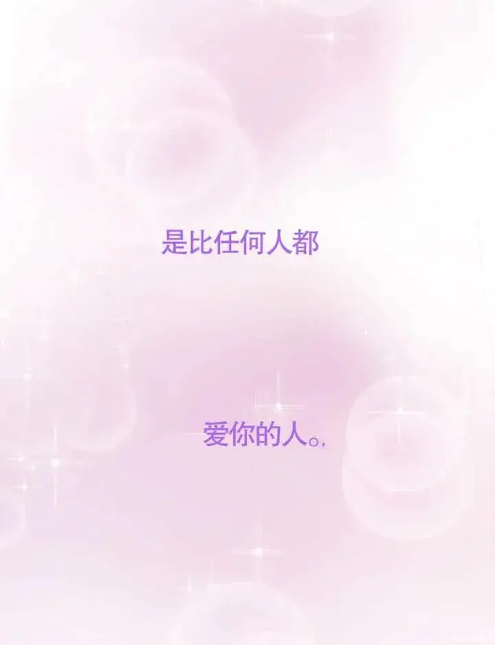 漫画《被神宠爱的孩子，金色格拉蒂亚》第03话第144张图