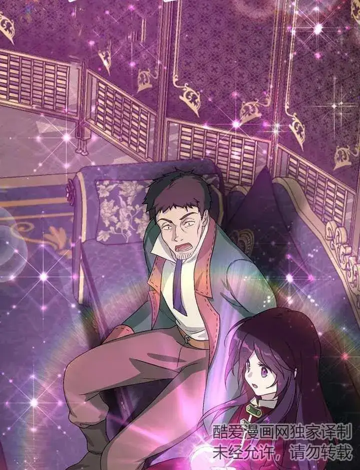 漫画《被神宠爱的孩子，金色格拉蒂亚》第03话第146张图