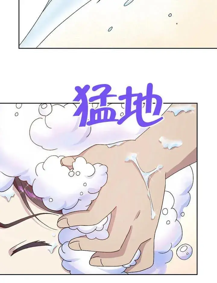 漫画《被神宠爱的孩子，金色格拉蒂亚》第03话第15张图