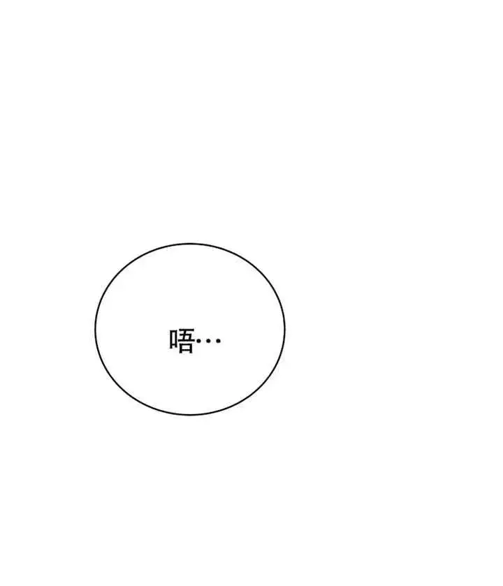 漫画《被神宠爱的孩子，金色格拉蒂亚》第03话第151张图