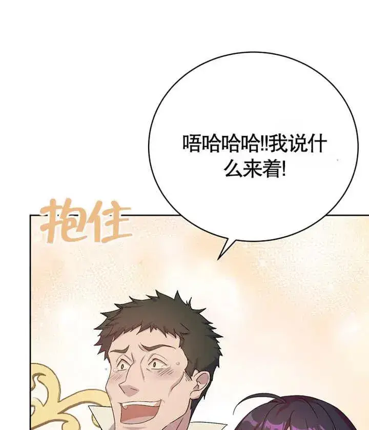 漫画《被神宠爱的孩子，金色格拉蒂亚》第03话第152张图