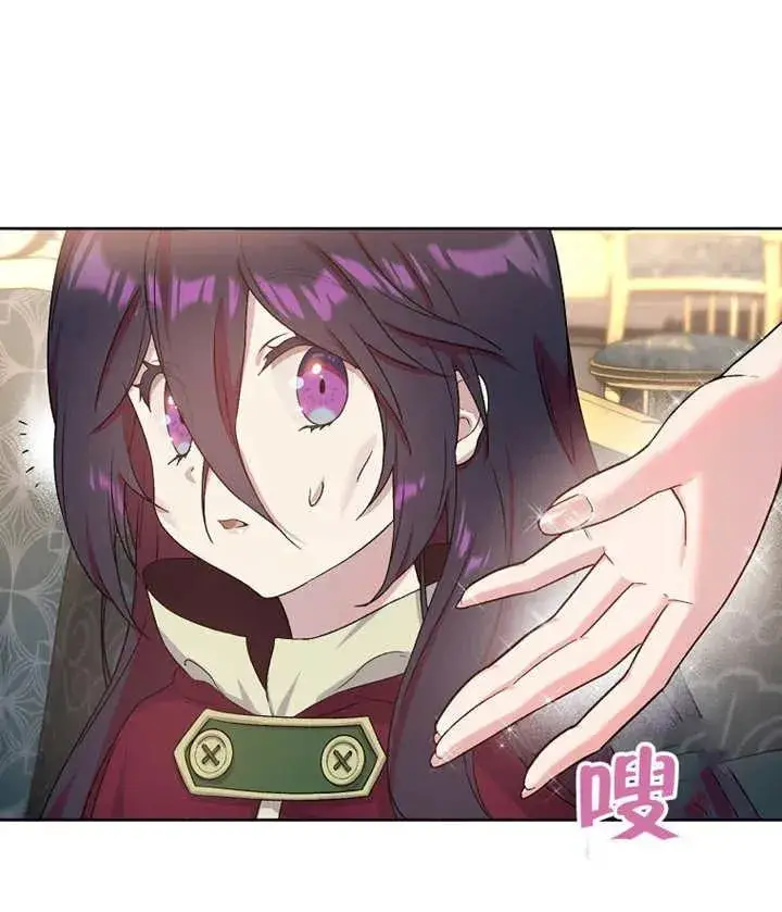 漫画《被神宠爱的孩子，金色格拉蒂亚》第03话第158张图