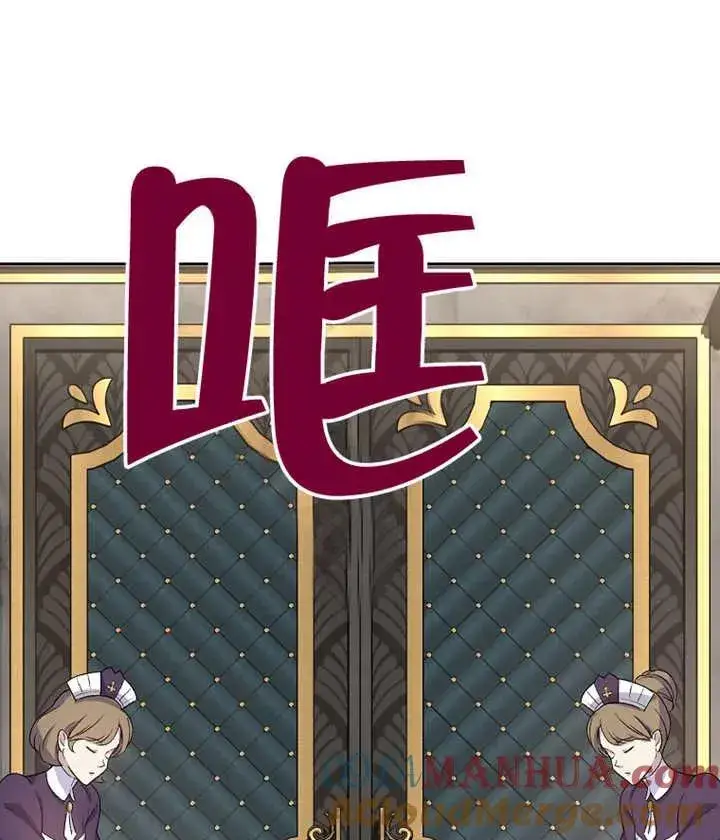 漫画《被神宠爱的孩子，金色格拉蒂亚》第03话第165张图