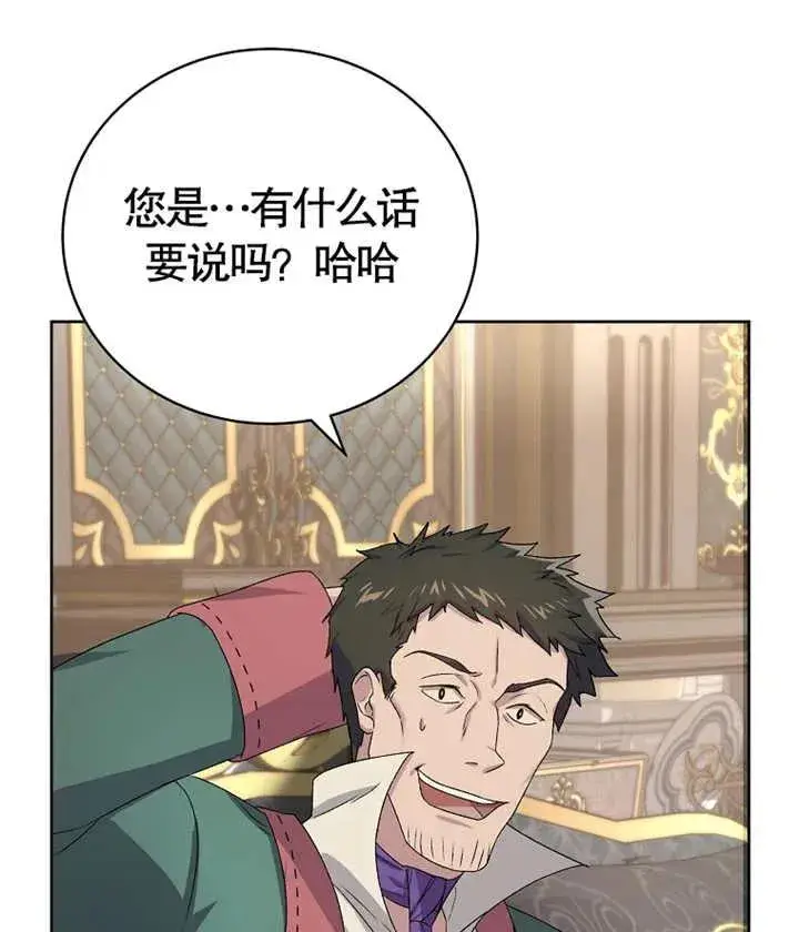 漫画《被神宠爱的孩子，金色格拉蒂亚》第03话第170张图