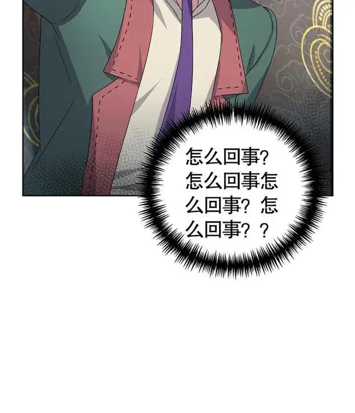 漫画《被神宠爱的孩子，金色格拉蒂亚》第03话第171张图