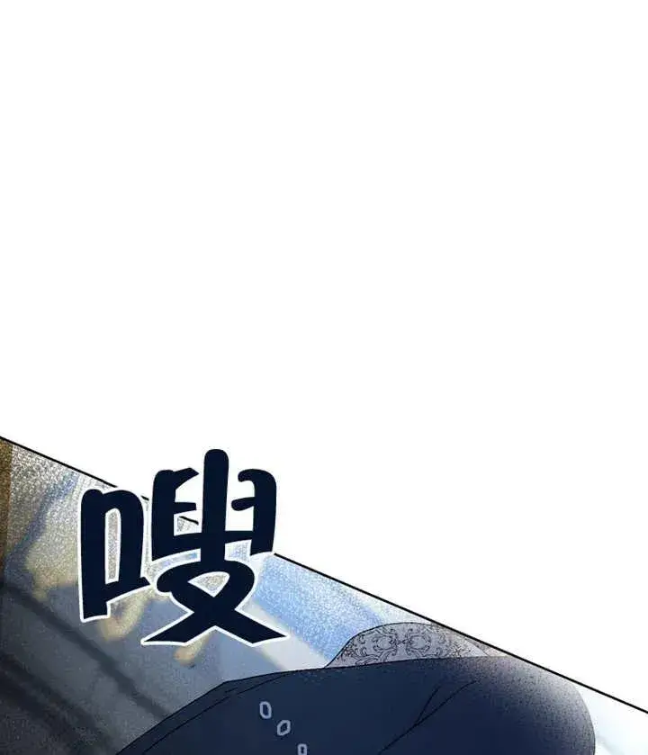 漫画《被神宠爱的孩子，金色格拉蒂亚》第03话第172张图