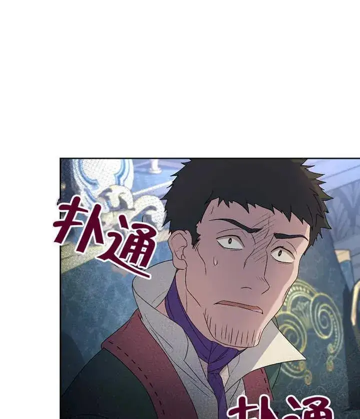 漫画《被神宠爱的孩子，金色格拉蒂亚》第03话第175张图