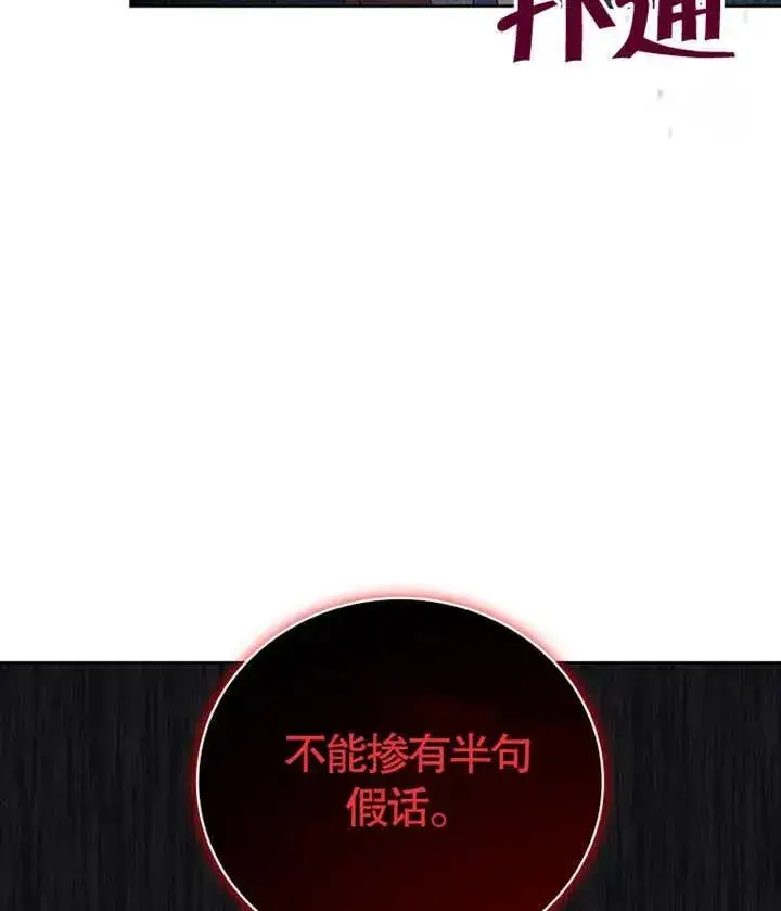 漫画《被神宠爱的孩子，金色格拉蒂亚》第03话第176张图