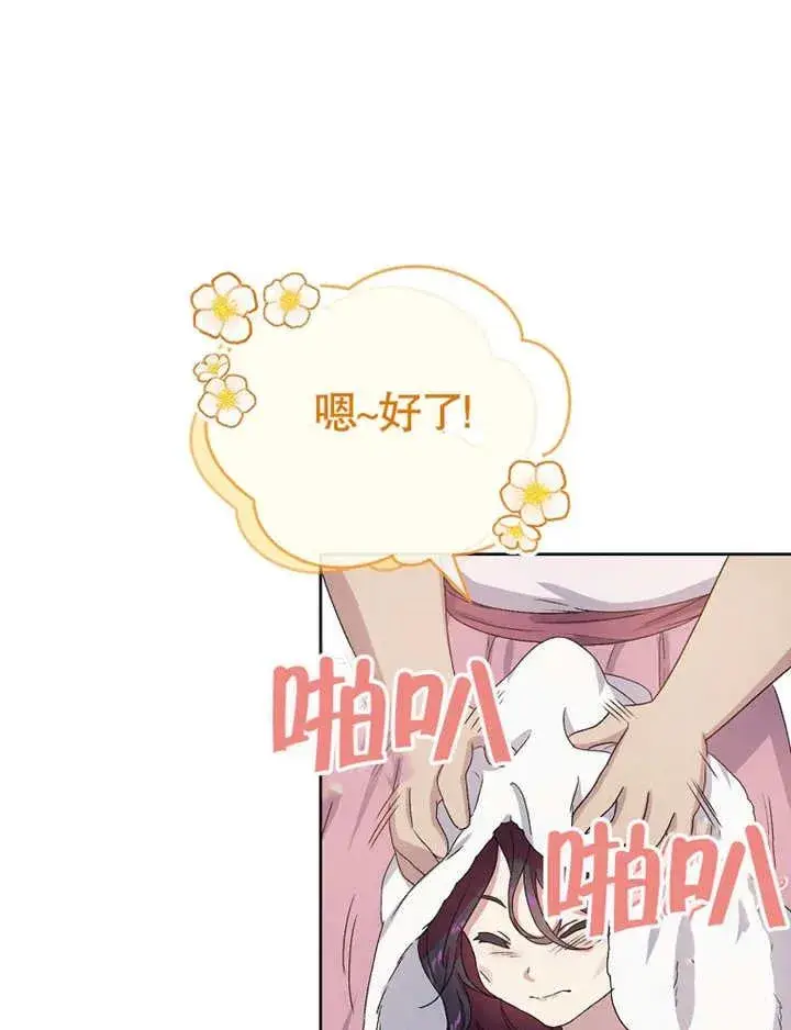 漫画《被神宠爱的孩子，金色格拉蒂亚》第03话第19张图
