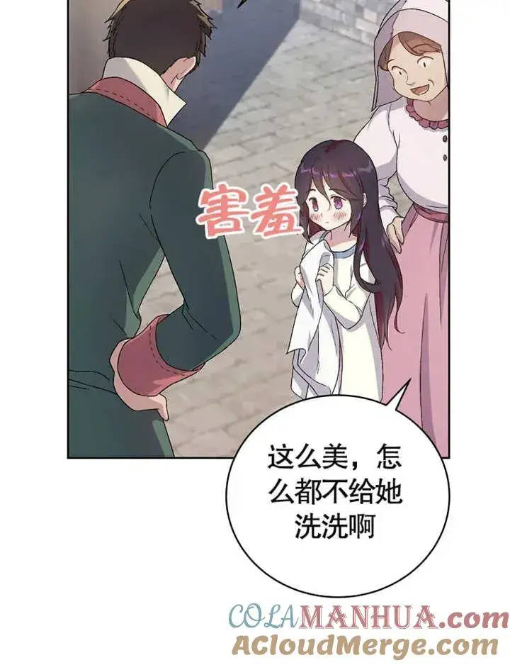 漫画《被神宠爱的孩子，金色格拉蒂亚》第03话第25张图