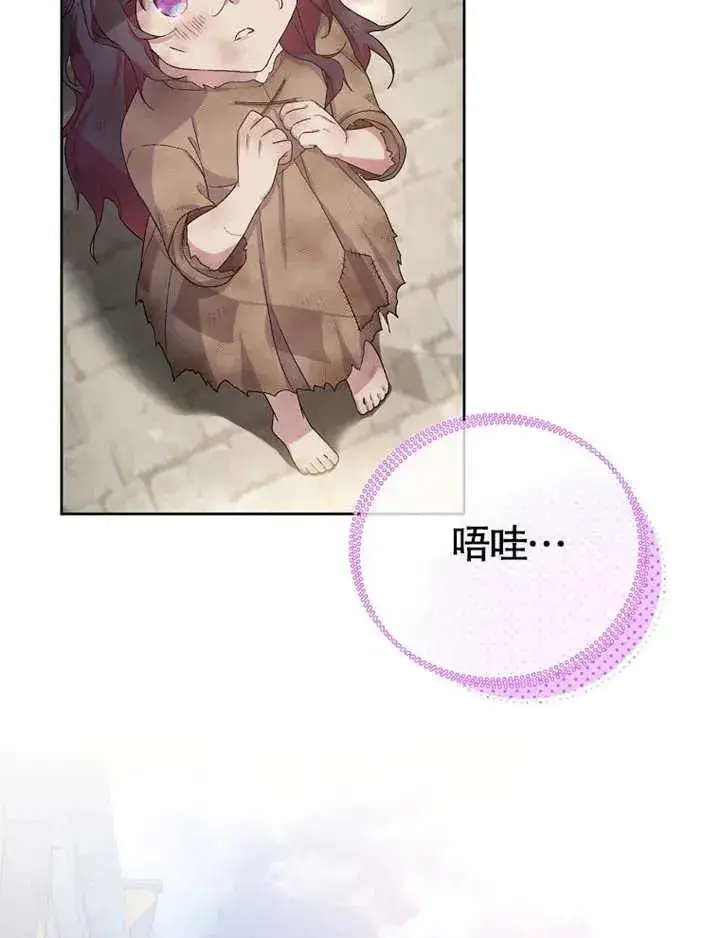 漫画《被神宠爱的孩子，金色格拉蒂亚》第03话第3张图