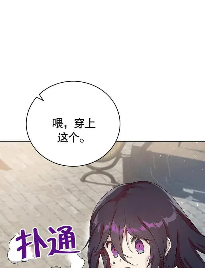 漫画《被神宠爱的孩子，金色格拉蒂亚》第03话第30张图