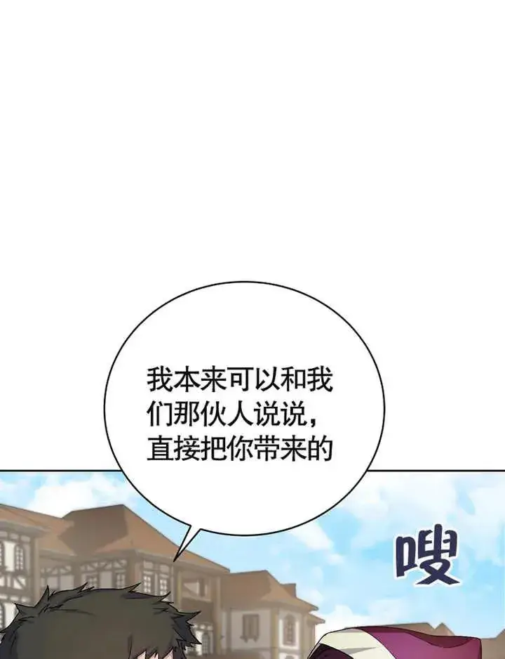 漫画《被神宠爱的孩子，金色格拉蒂亚》第03话第32张图